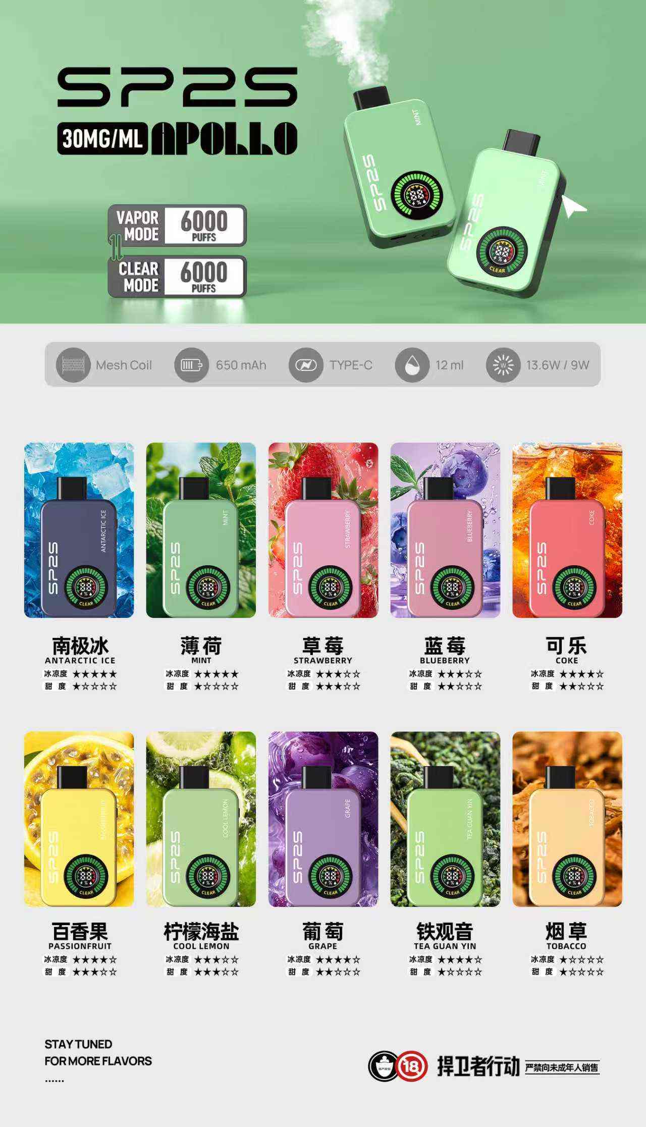 《新款上市》SP2S拋棄式12000口 官方正品 快速出貨 24H出貨